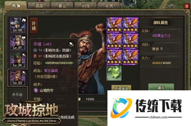 攻城掠地凤凰套装如何合成 攻城掠地凤凰套装如何合成