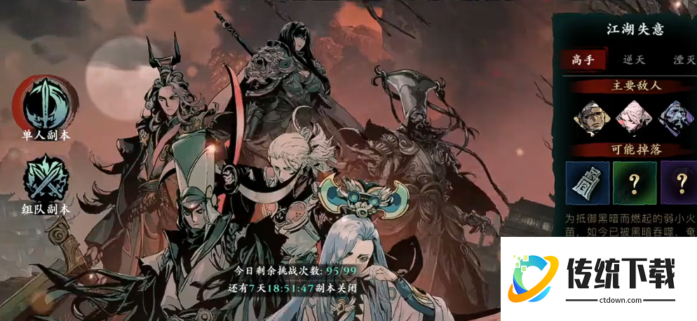 影之刃3江湖失意副本从哪里进