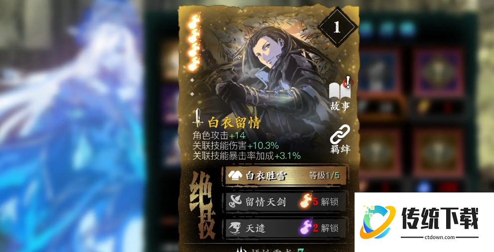 影之刃3江湖失意副本从哪里进