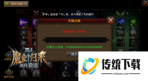 全民奇迹天赋在哪里买