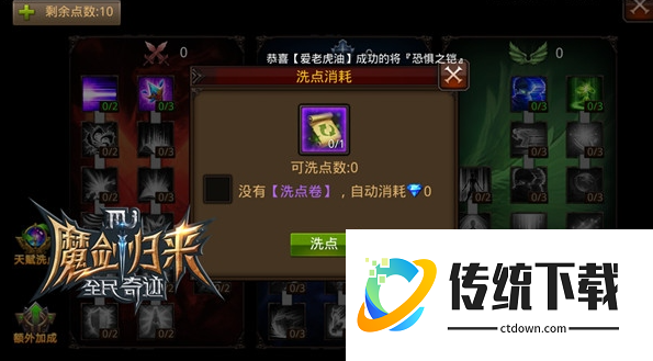 全民奇迹天赋在哪里买