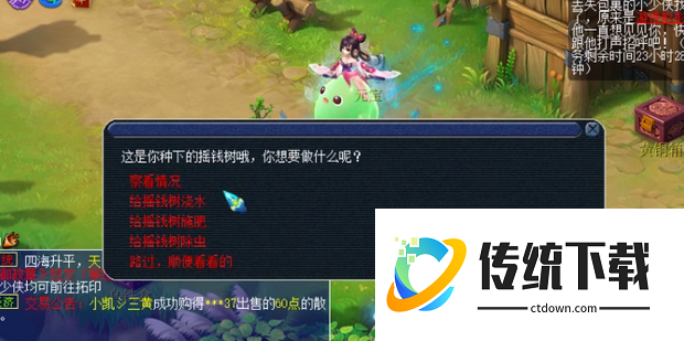 梦幻西游种树苗还能做什么 梦幻西游种树苗还能做什么