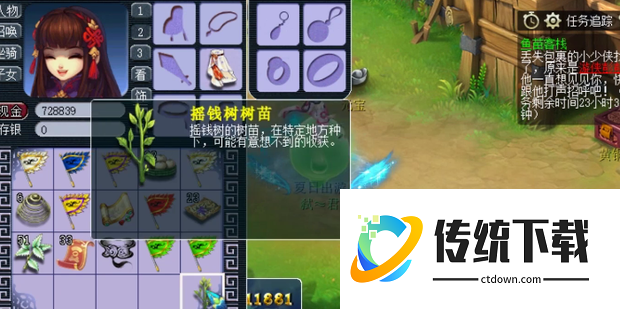 梦幻西游种树苗还能做什么 梦幻西游种树苗还能做什么