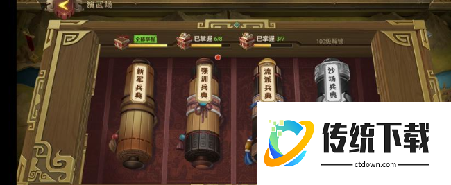 少年三国志零演武场召唤篇怎么过