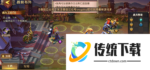 少年三国志零演武场召唤篇怎么过