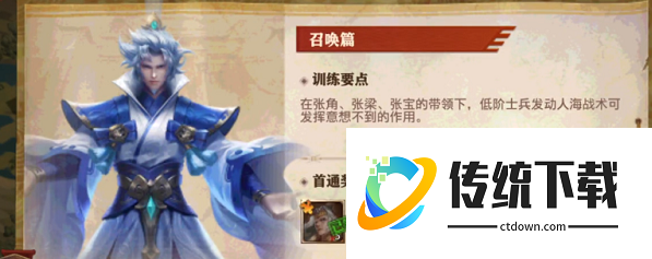 少年三国志零演武场召唤篇怎么过