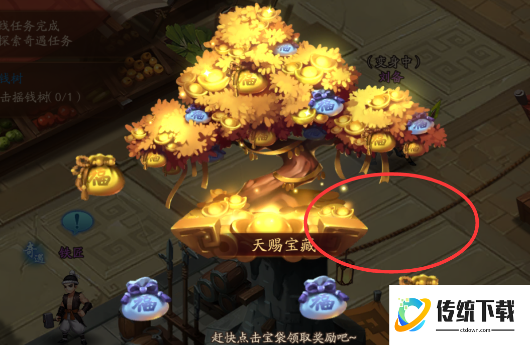 少年三国志2刘备列传玄铁在哪