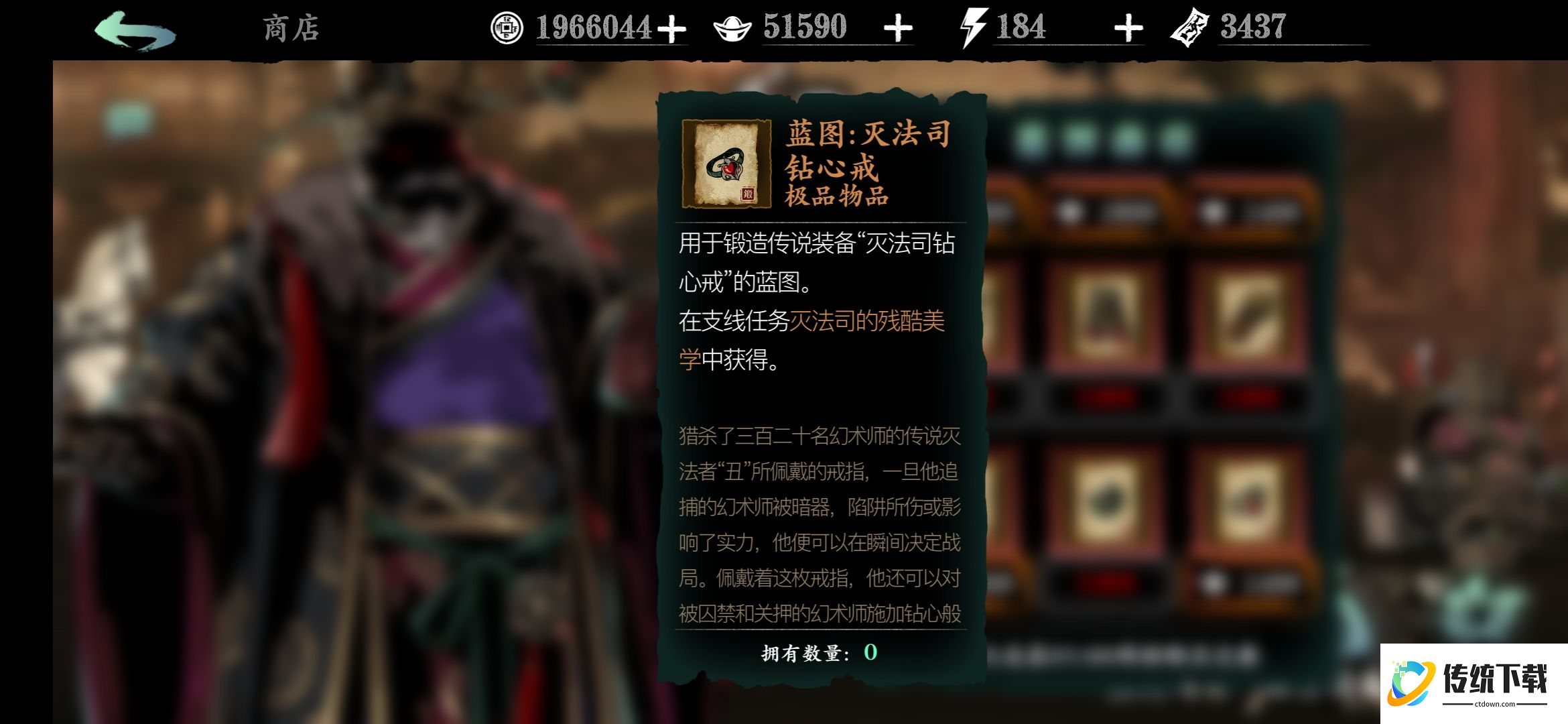 影之刃3医馆遗址在哪里