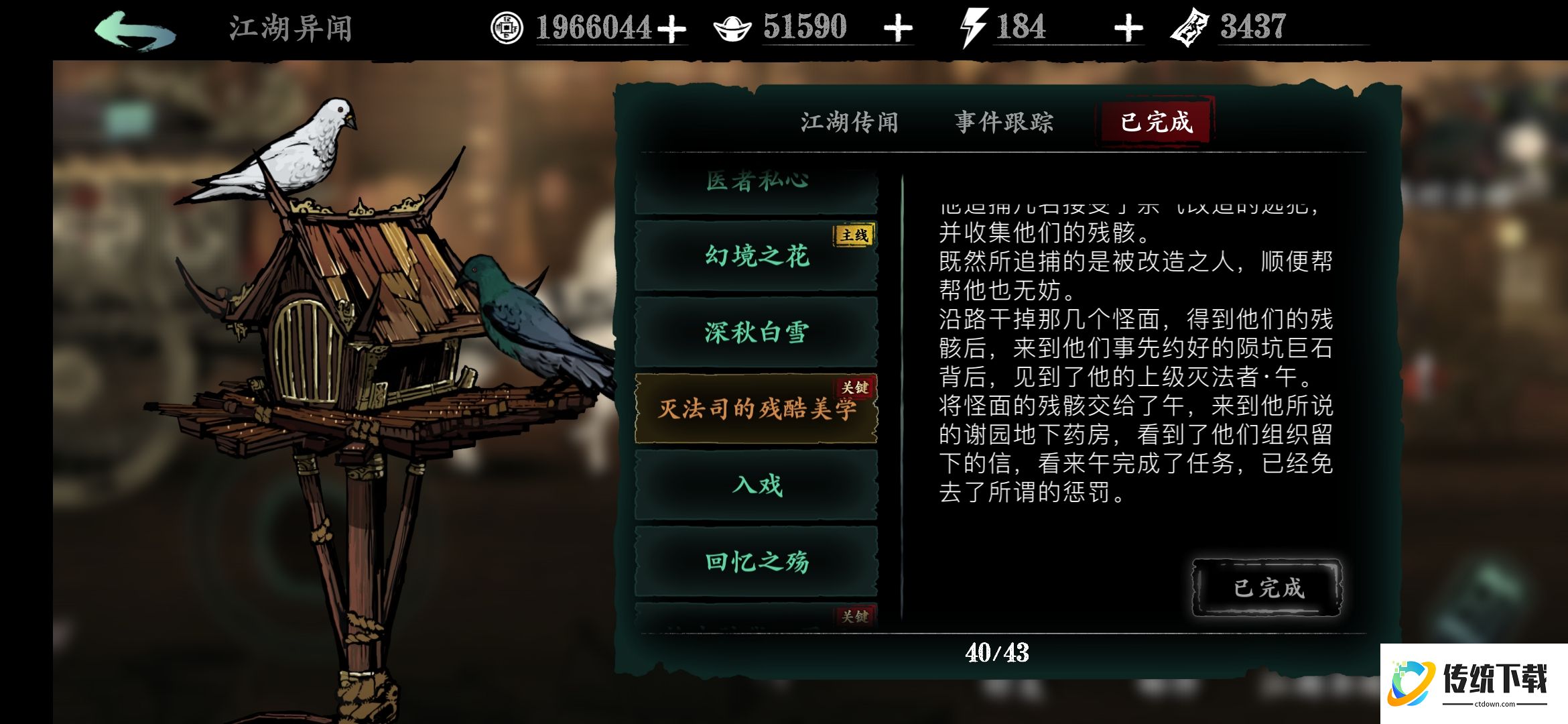 影之刃3医馆遗址在哪里