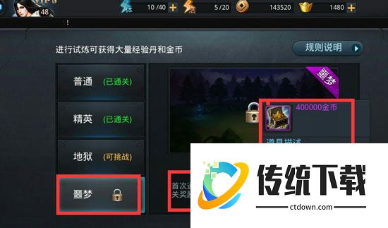 乱斗西游2怎么弄金币