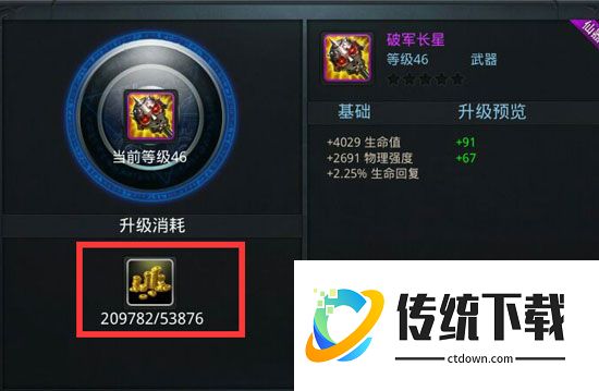 乱斗西游2怎么弄金币