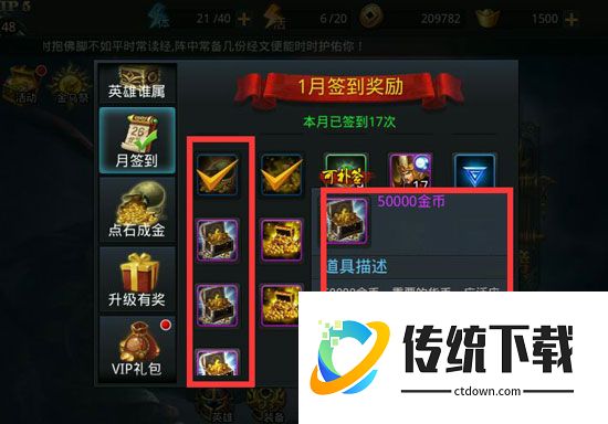 乱斗西游2怎么弄金币