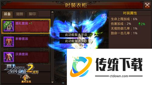 全民奇迹时装哪里买