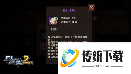 全民奇迹时装哪里买