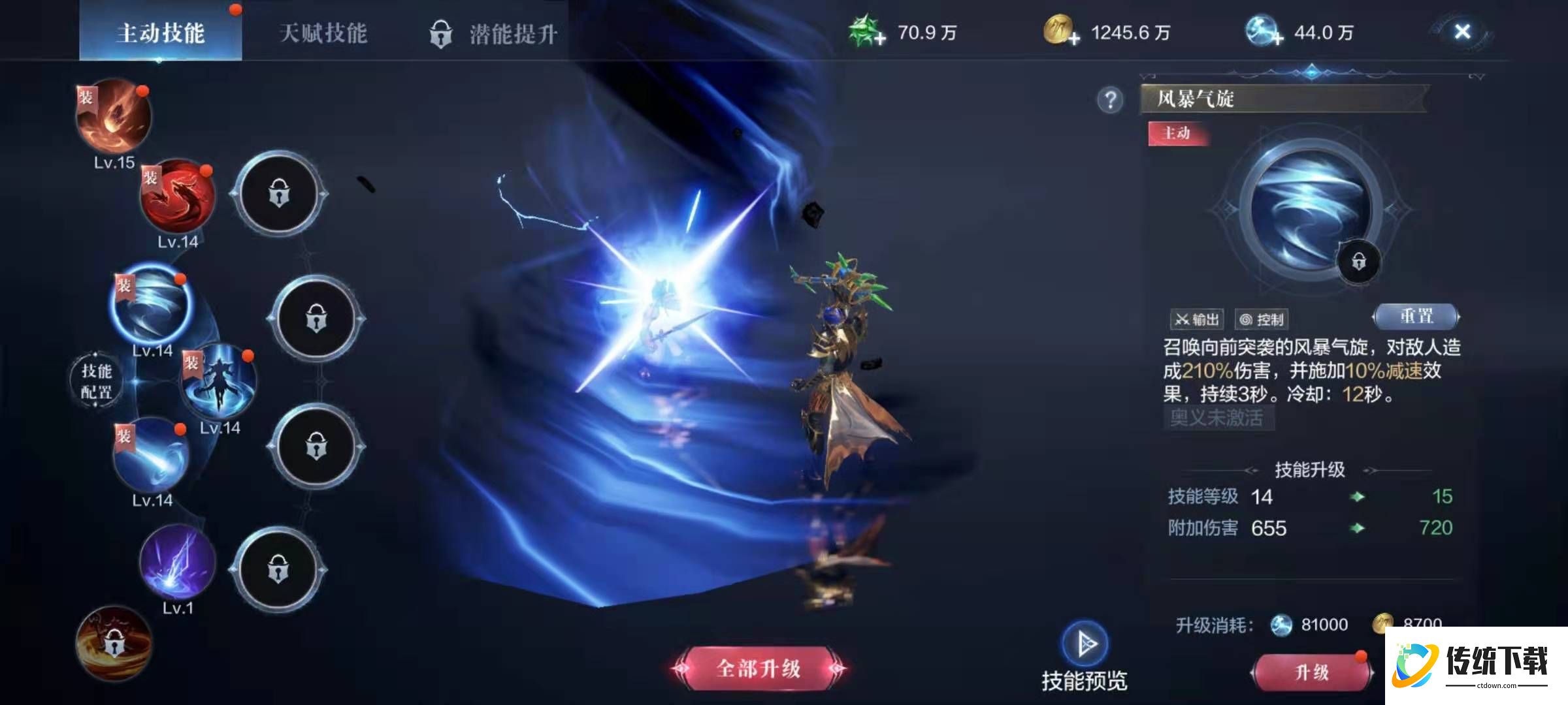 全民奇迹2法师学什么技能好