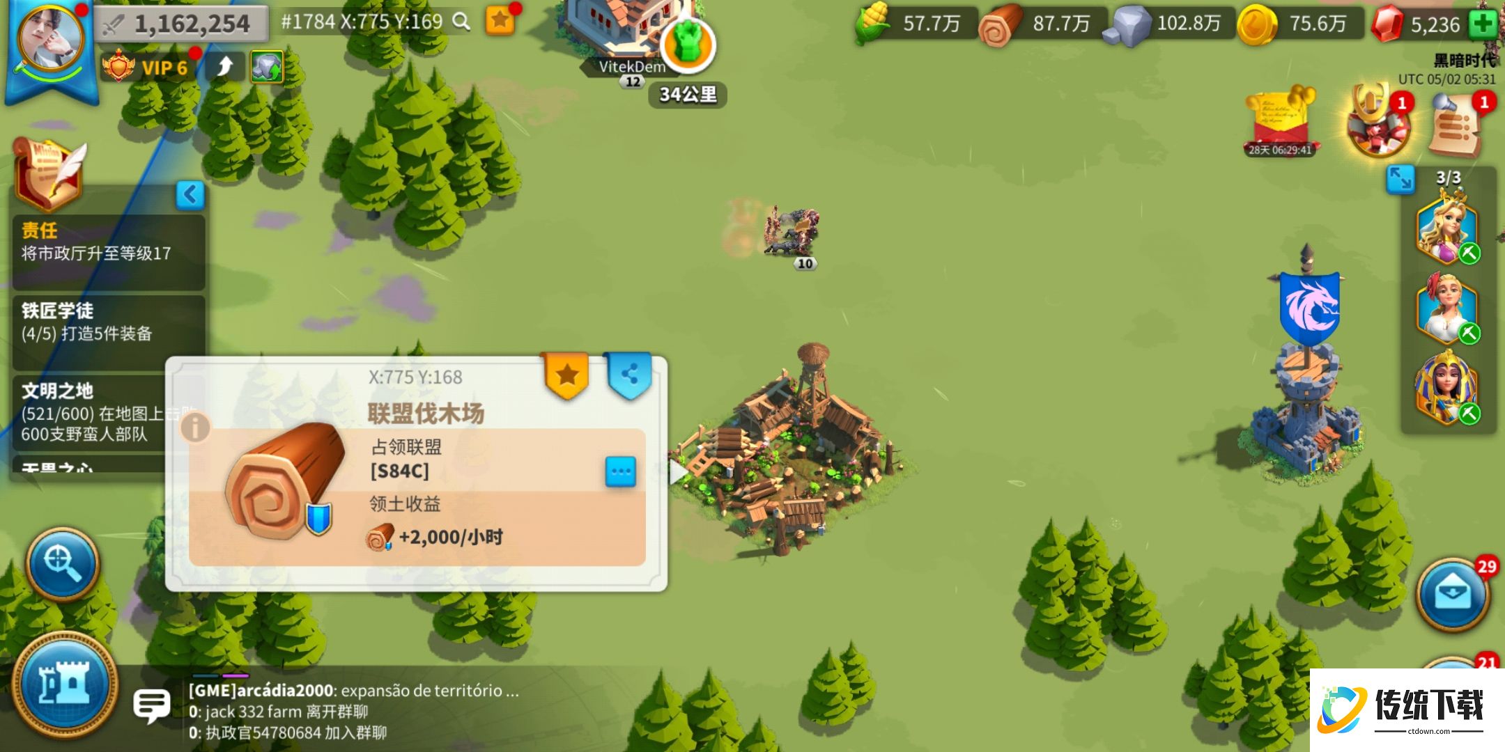 万国觉醒里怎么迁移到联盟领地