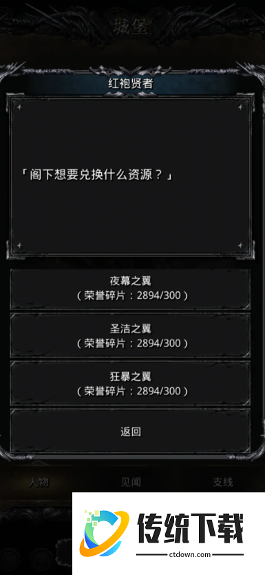 地下城堡2转职道具怎么用 地下城堡2转职道具怎么用