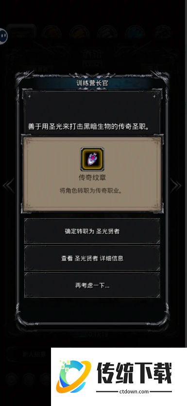 地下城堡2转职道具怎么用 地下城堡2转职道具怎么用