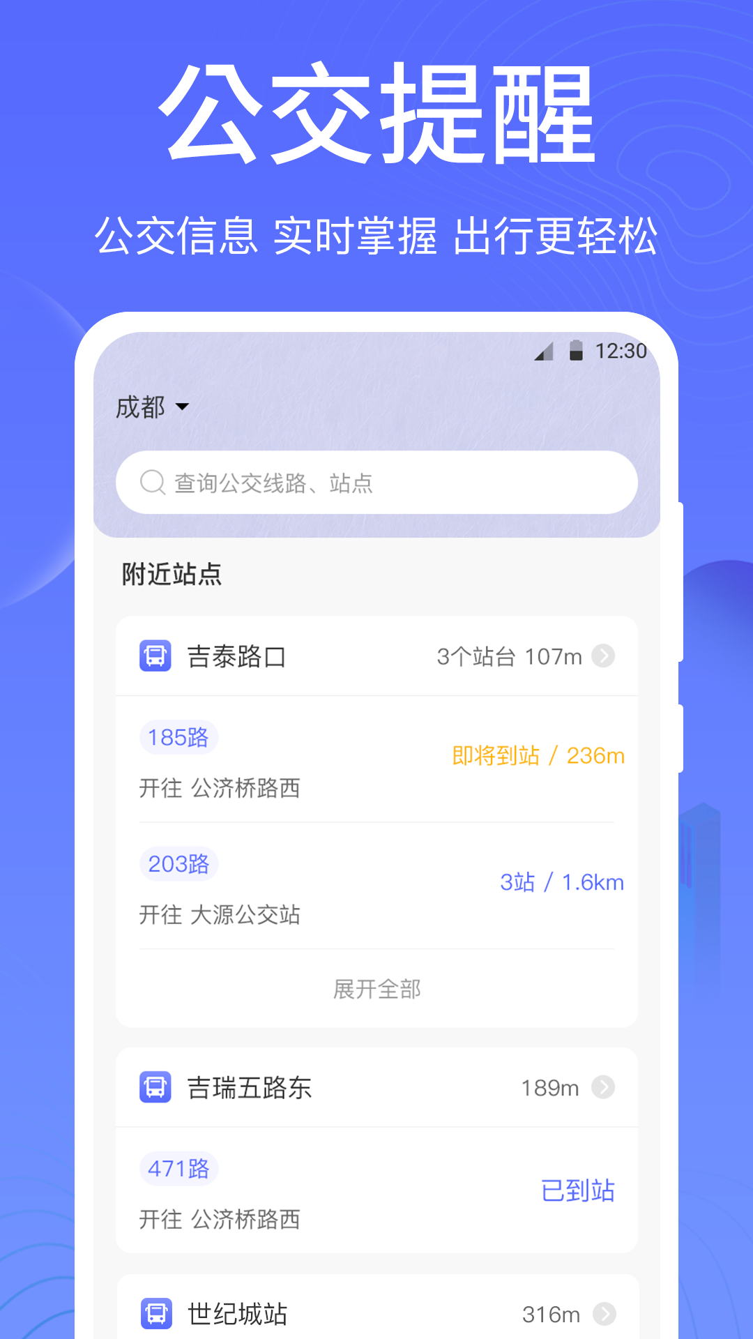 一卡通nfc