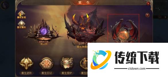 全民奇迹重生什么用