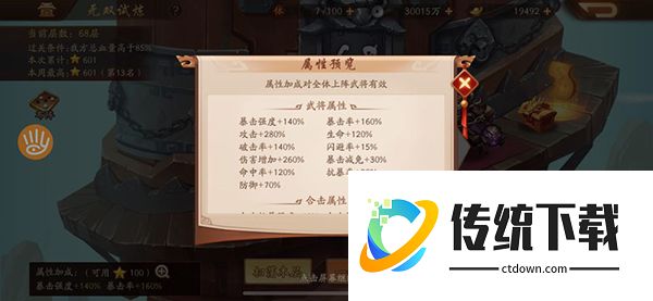 少年三国志2无双塔怎么反复打 少年三国志2无双塔怎么反复打
