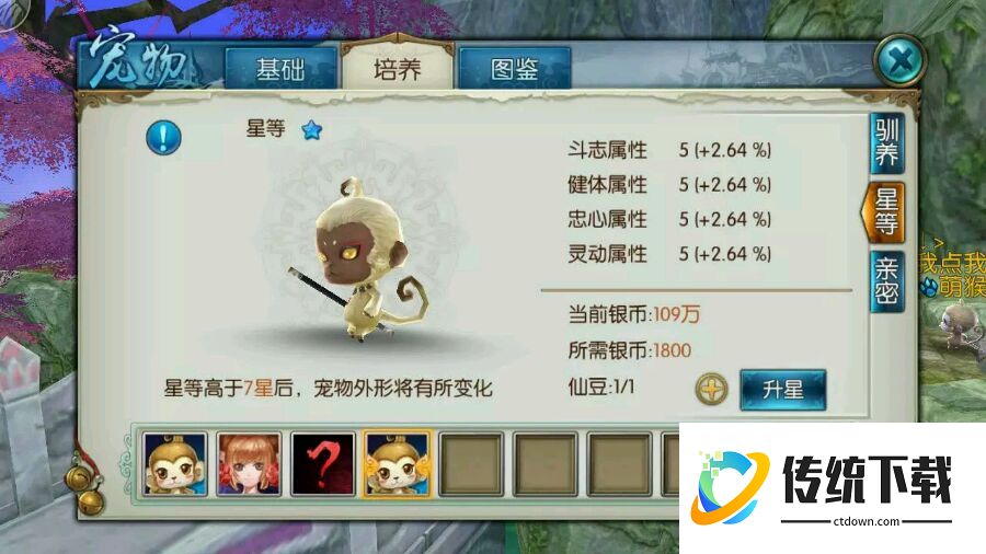 诛仙手游灵猴怎么加点