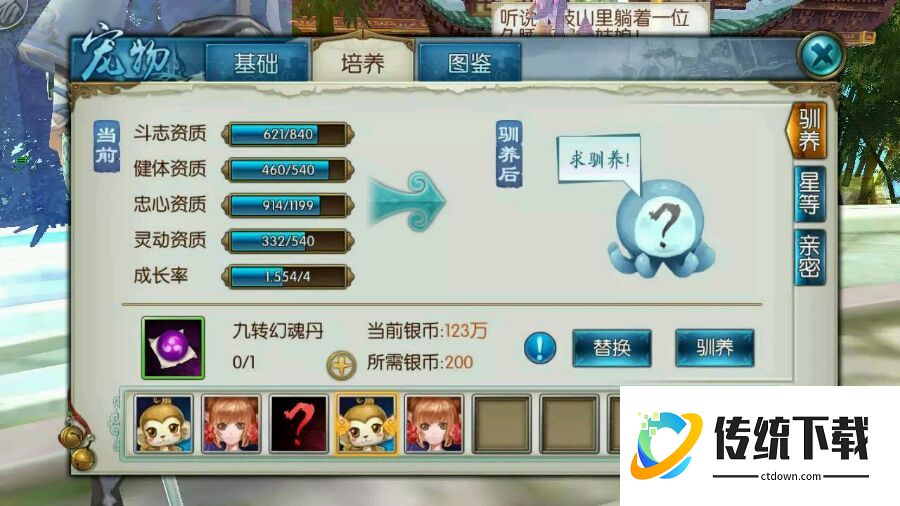 诛仙手游灵猴怎么加点