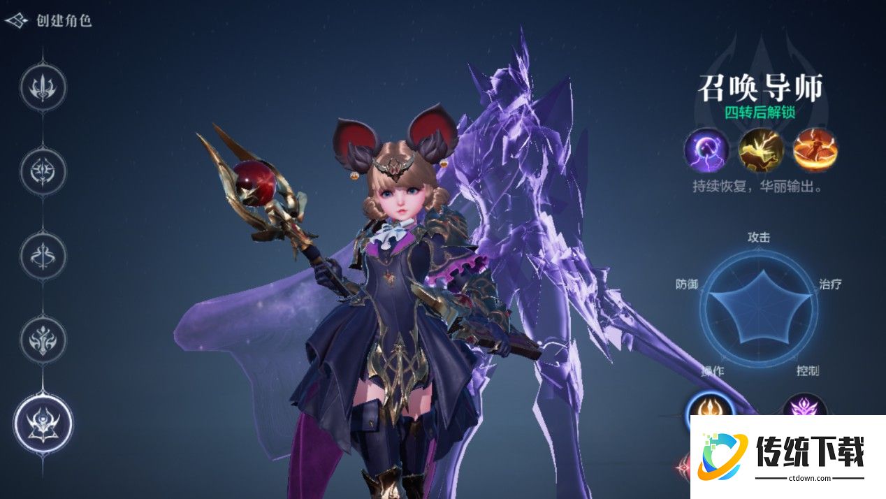 全民奇迹2召唤术士选什么职业