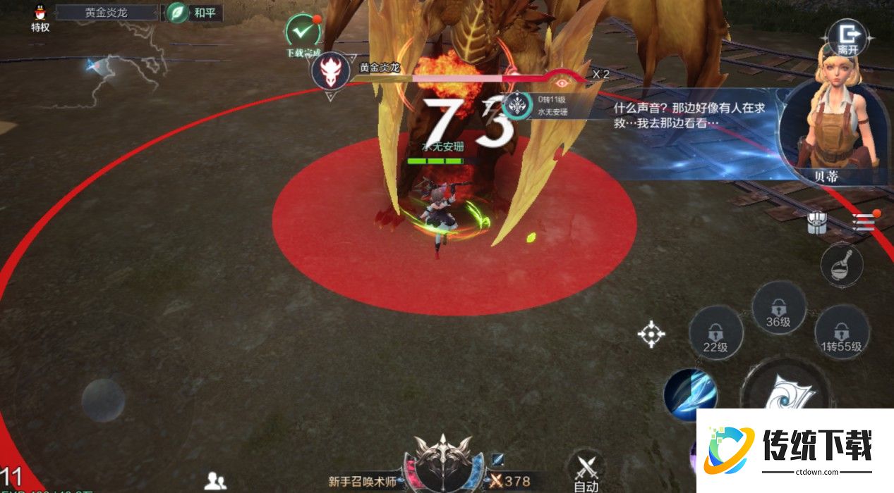 全民奇迹2召唤术士选什么职业