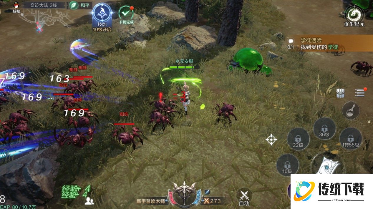 全民奇迹2召唤术士选什么职业