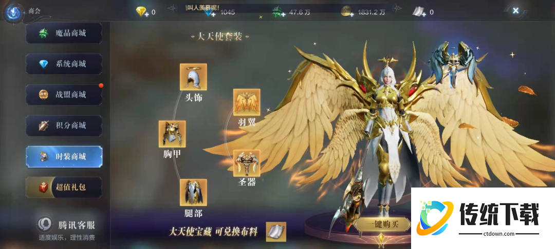 全民奇迹2天使宝藏怎么抽