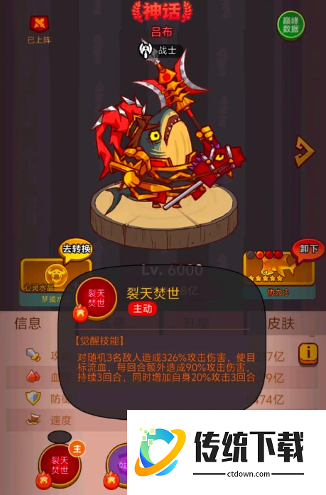 咸鱼之王怎么搭配最佳阵容 咸鱼之王怎么搭配最佳阵容