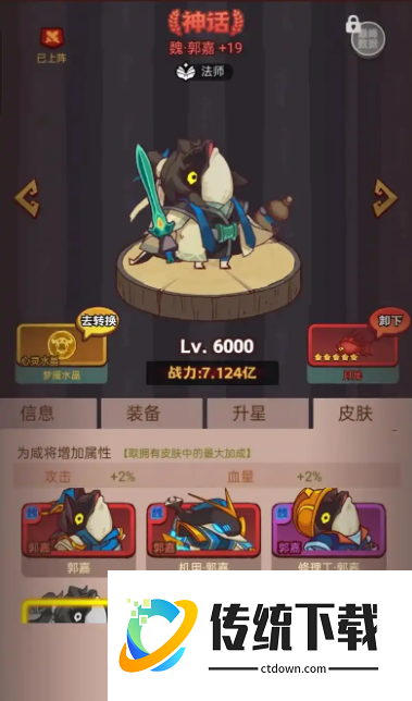 咸鱼之王怎么搭配最佳阵容 咸鱼之王怎么搭配最佳阵容