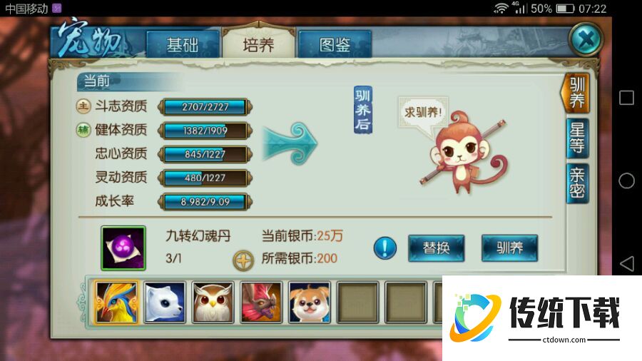 诛仙手游稀有鸟打什么技能 诛仙手游稀有鸟打什么技能