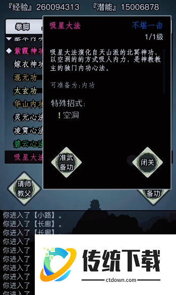 放置江湖吸星大法怎么玩 放置江湖吸星大法怎么玩