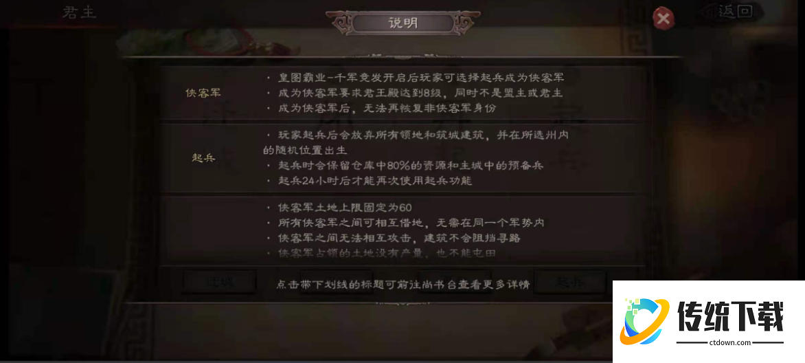三国志战略版如何加移速