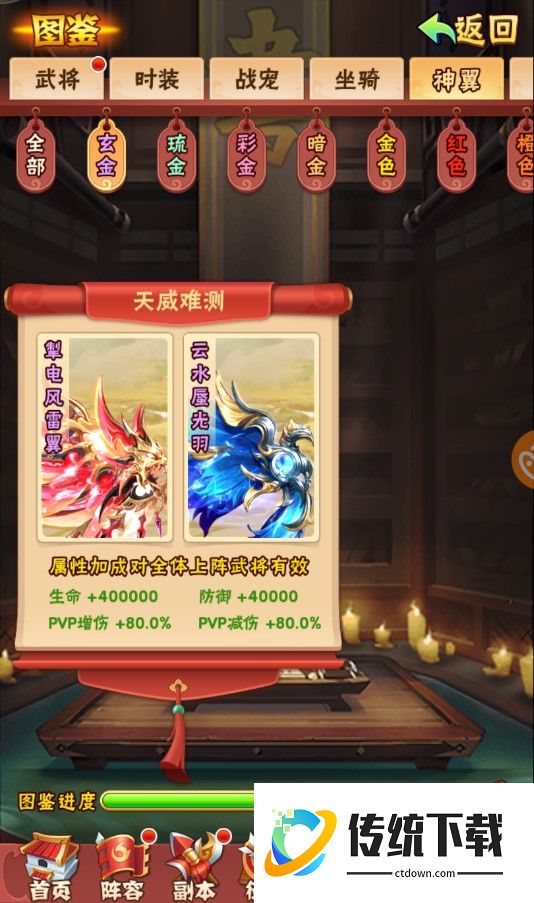 少年三国志翅膀怎么得