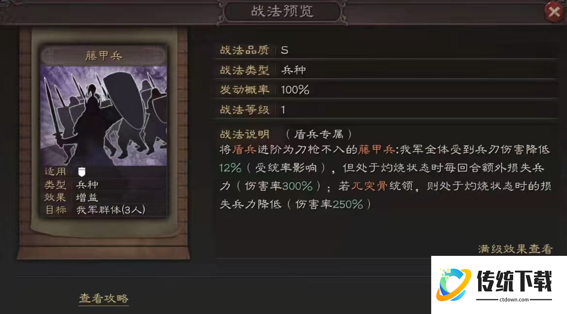 三国志战略版什么兵种最强