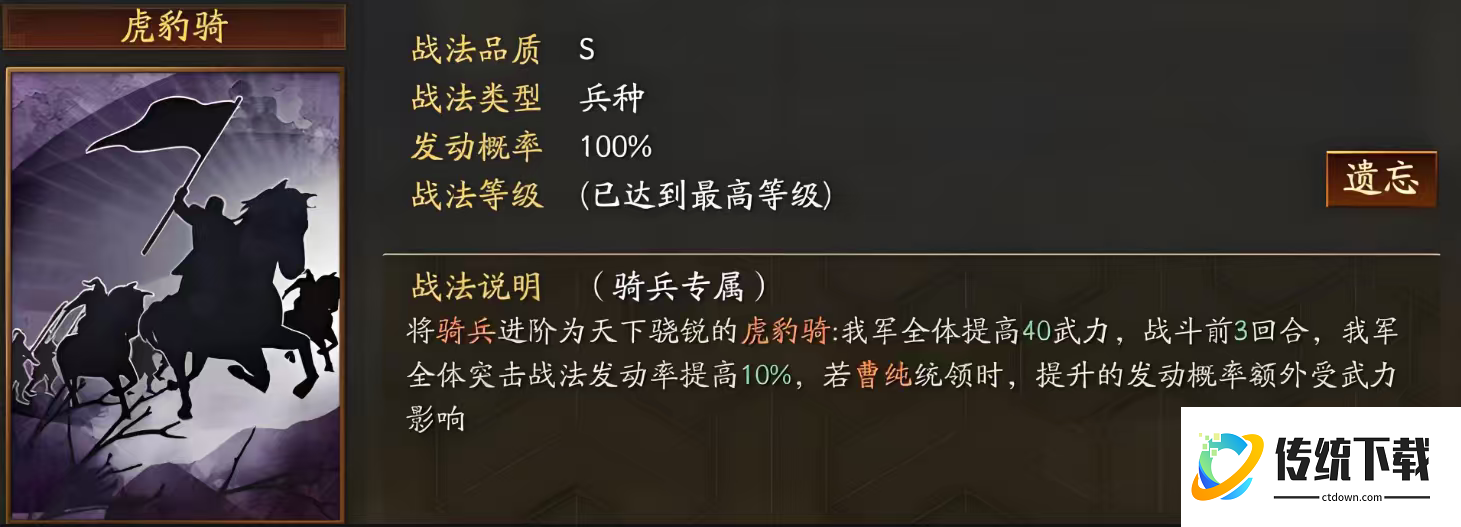 三国志战略版什么兵种最强