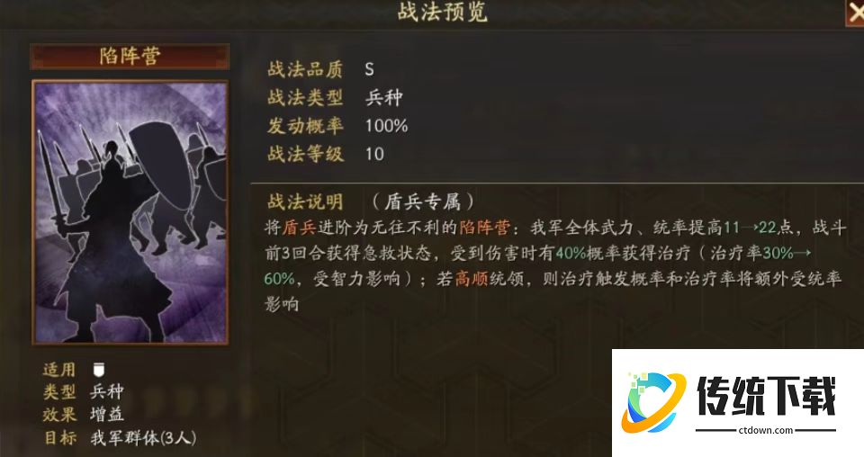 三国志战略版什么兵种最强