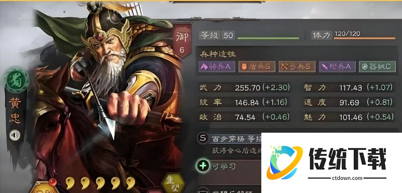 三国志战略版会心什么将合适