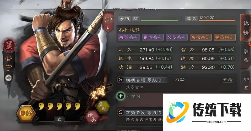 三国志战略版会心什么将合适