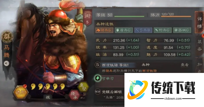 三国志战略版会心什么将合适