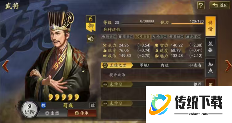 三国志战略版五谋臣强度如何