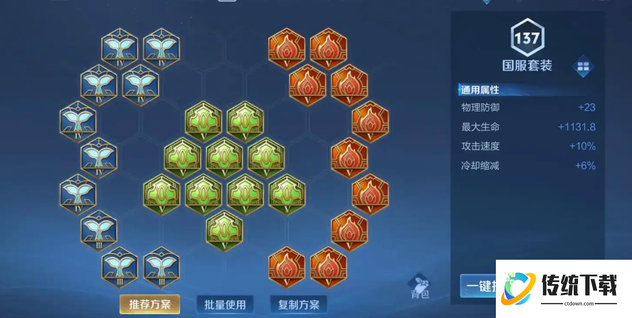 王者荣耀云缨攻速吸血怎么搭配出装铭文