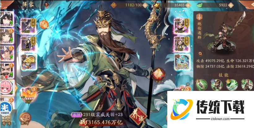 少年三国志2用哪些英雄