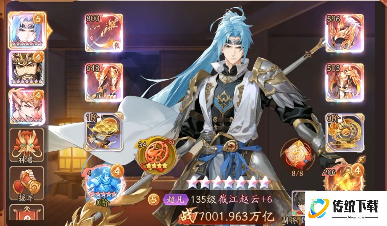 少年三国志2用哪些英雄