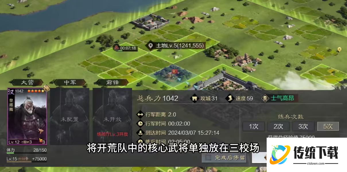 率土之滨兵力怎么升级