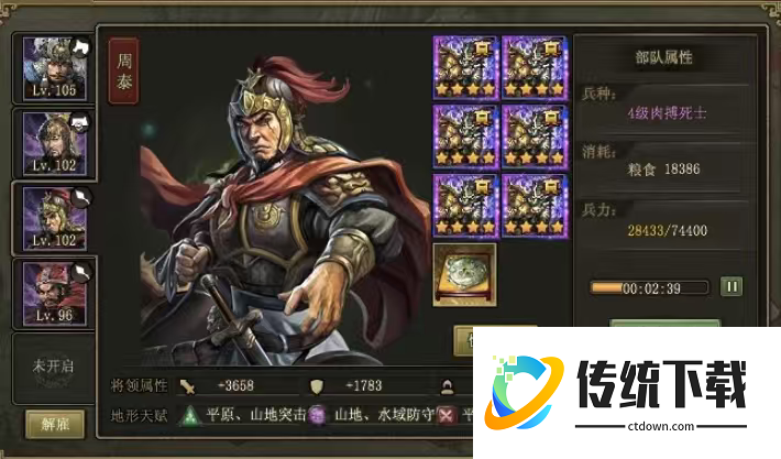 攻城掠地过张飞用什么将