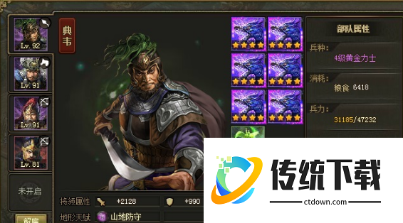 攻城掠地过张飞用什么将